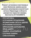 Установка пластиковых балконов в Караганде недорого обшивка балконов