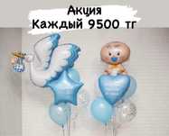 Гелиевые шары на выписку