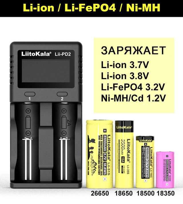 Зарядное интеллектуальное устройство "LiitoKala" Lii-PD2