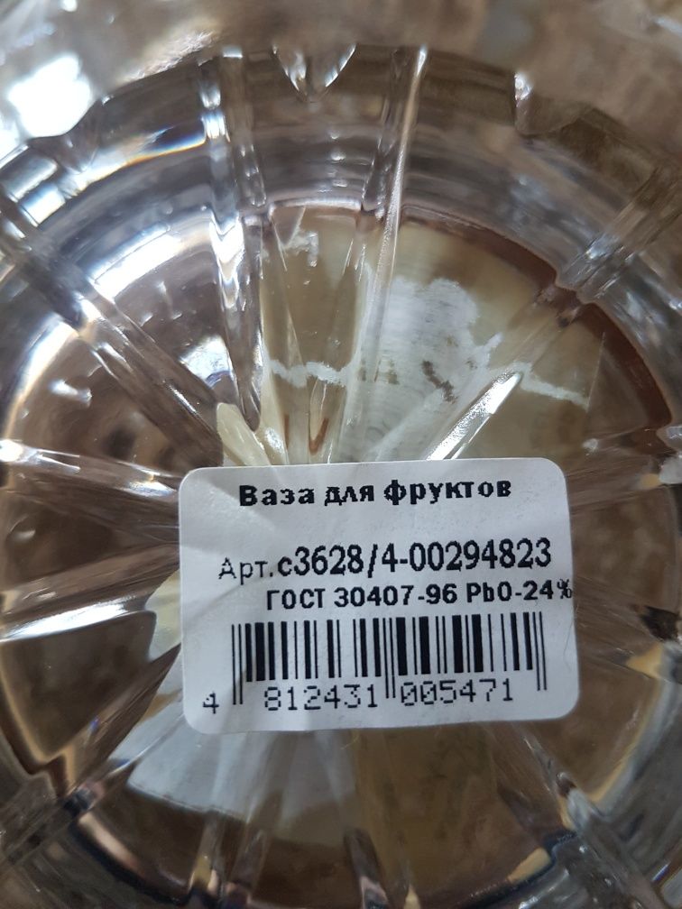 Хрустальная вазя для фруктов новая