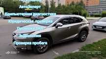 Автоподбор проверка авто автоэкперт Компьютерная диагностика Эндоскоп