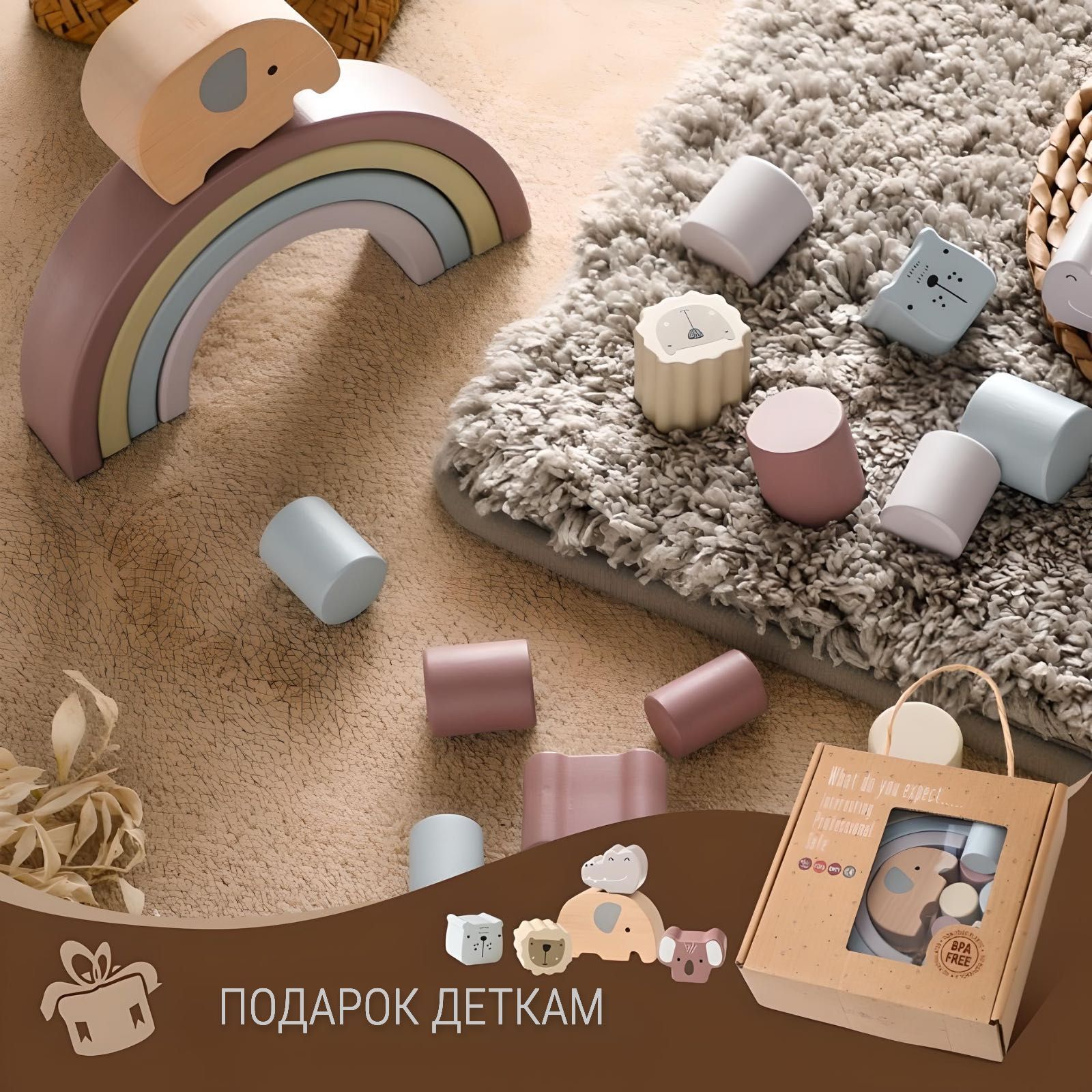 Игрушка балансир Веселые зверята