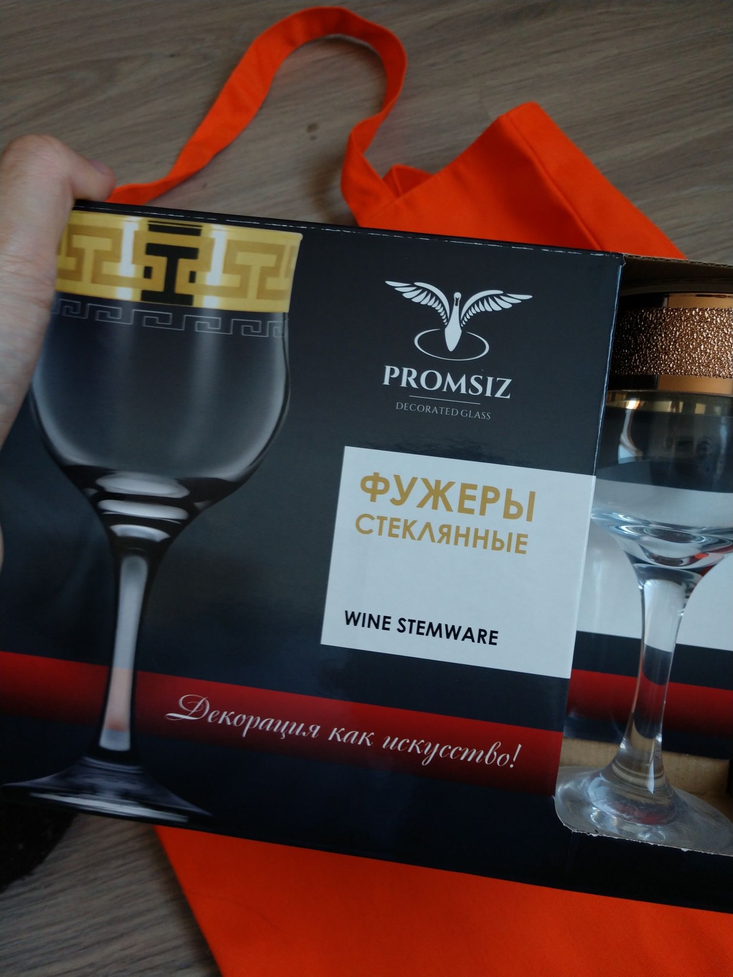 Новый набор позолоченных бокалов Promise посуда +Новый кошелек подарок