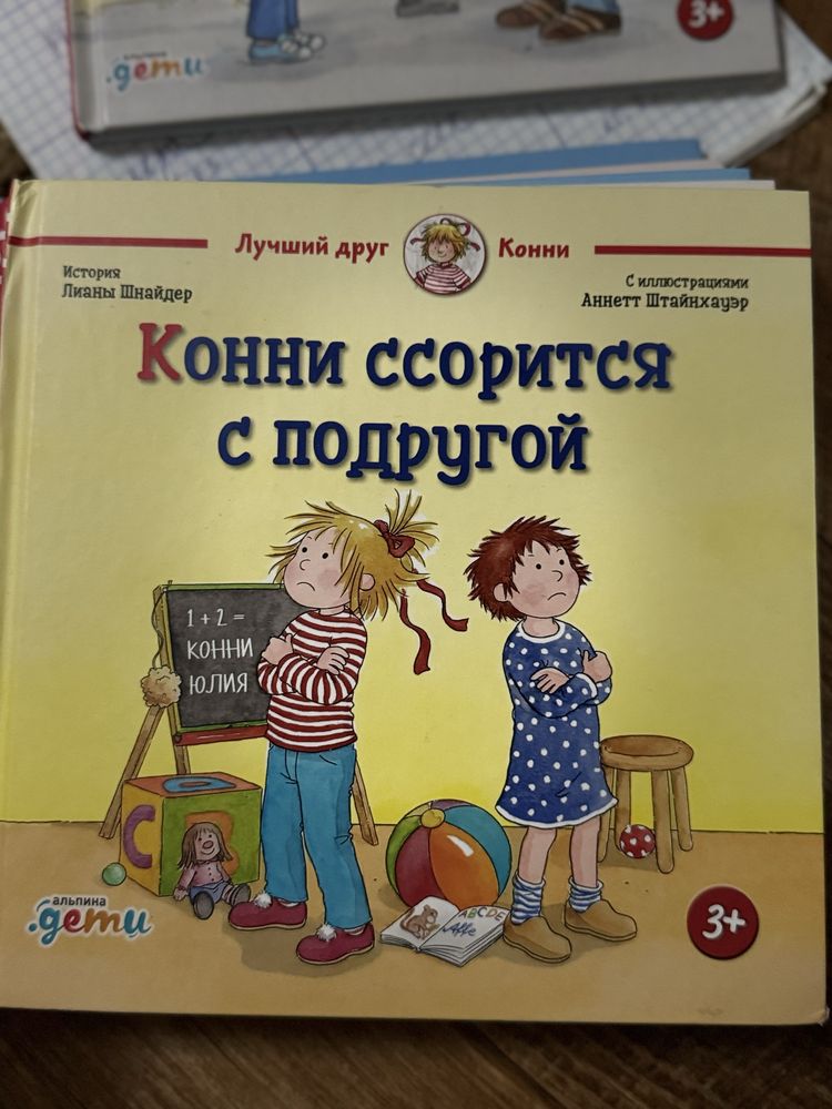 Доча продает свои книжки
