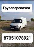 Обмен перевозки читайте описание