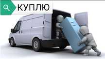 Холодильники морозильники стиральные машины