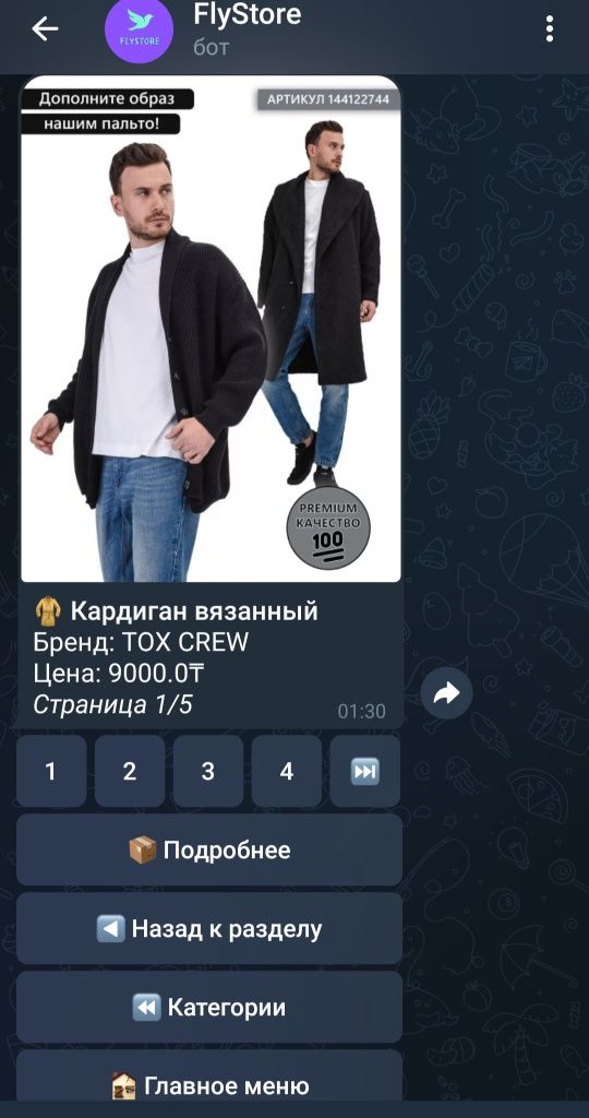 Разработка Telegram-бота для бизнеса/Интернет-магазин под ключ