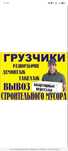 Грузчики газель переезды