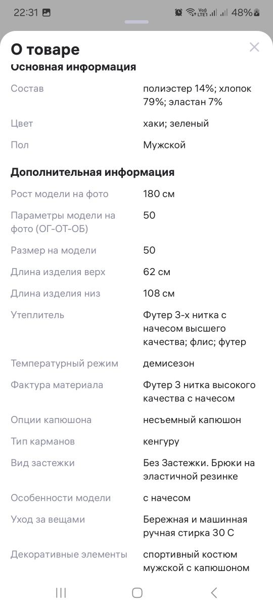 Продам костюм мужской спортивный толстовка штаны р-р 52
