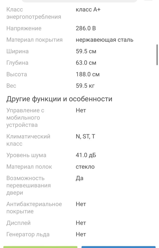 Продам холодильник Midea