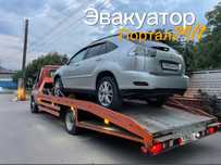 Услуги эвакуатора, Алматы эвакуатор