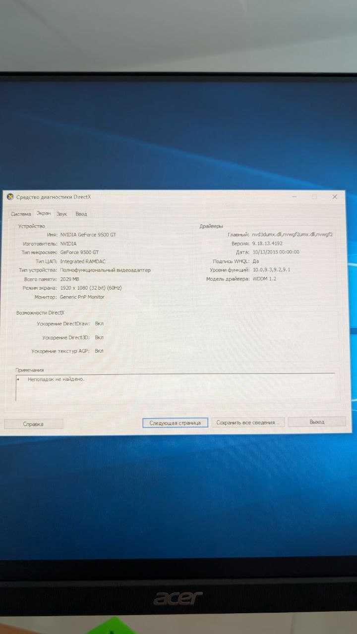 Системный блок Pentium E5300
