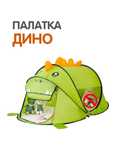 Палатка детская игровая