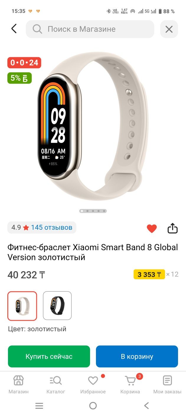 Xiaomi Smart Band 8