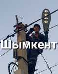 Электрик круглосуточно