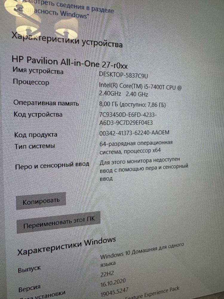 Моноблок HP Pavilion All-in-One 27-r0xx