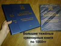 Шикарные книги ббб