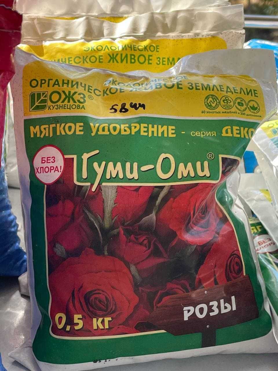 Удобрения, химия, грунты, фунгициды