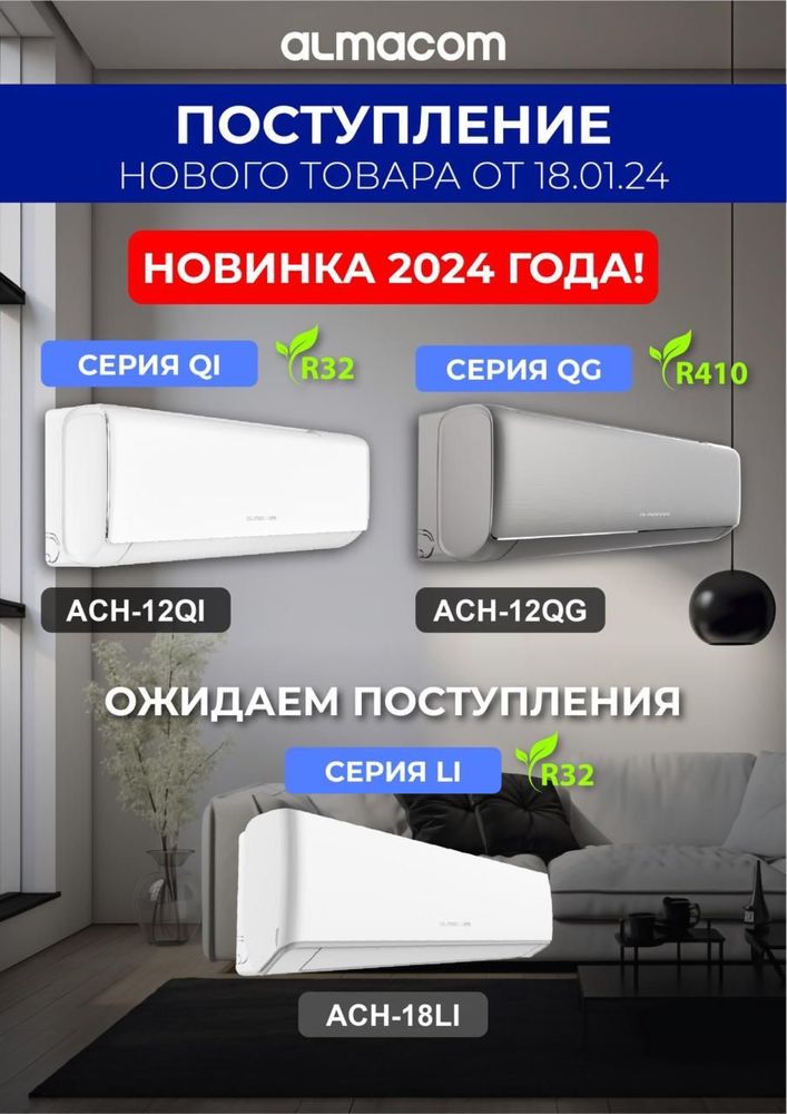 Кондиционер ниже рыночный