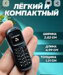 НовыйМикротелефонНедорого