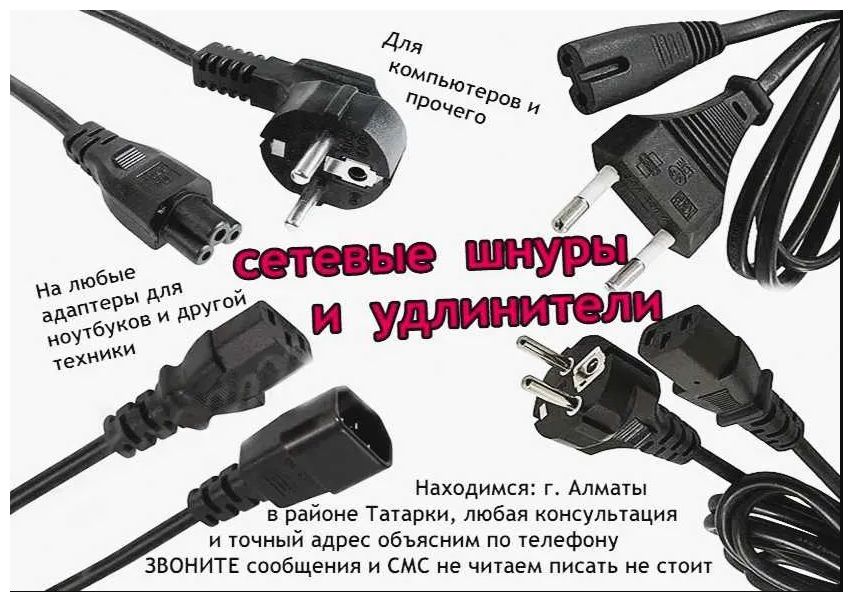 от * Apple на MacBook * и для ноутбука - зарядка, блок питания