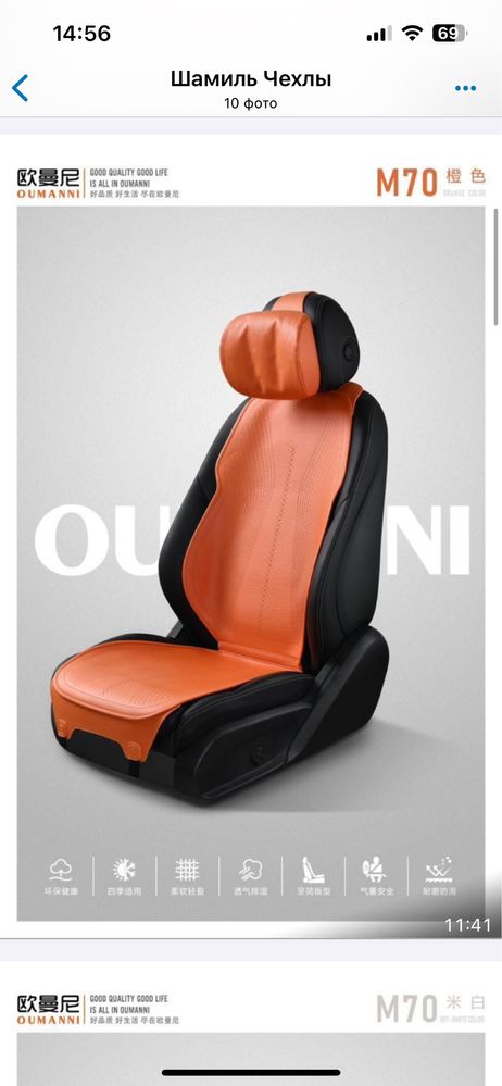 Авто чехлы новинки