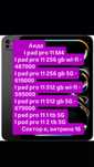 iPad pro 11 M4. Айпад про 11 М4