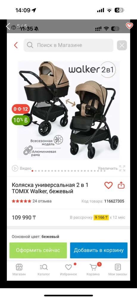 Продам коляску в идеале