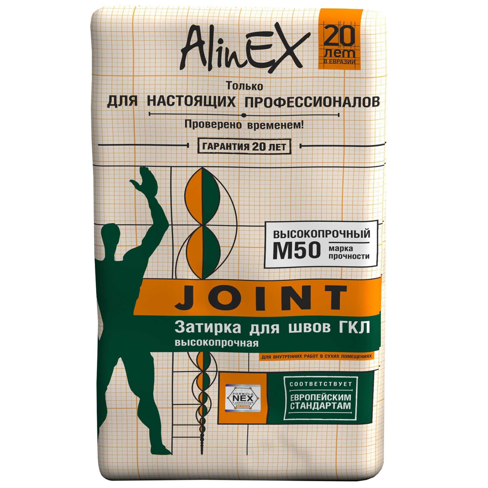 Сухие смеси ALINEX штукатурка, шпатлевка наливной пол, доставка