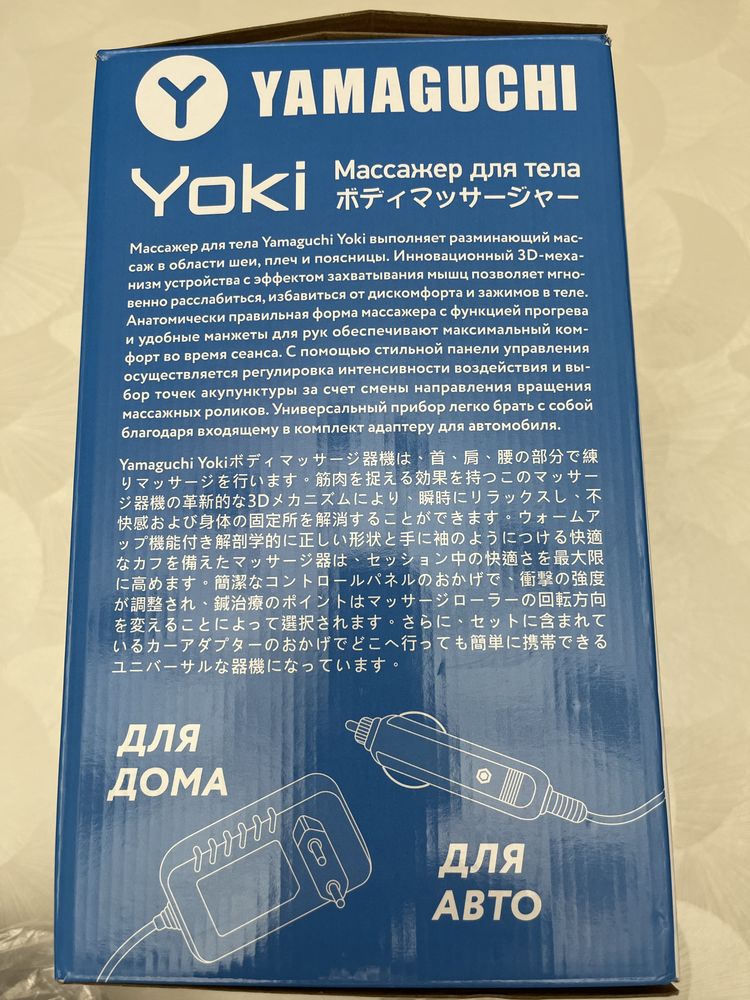 Массажер для тела YAMAGUGHI