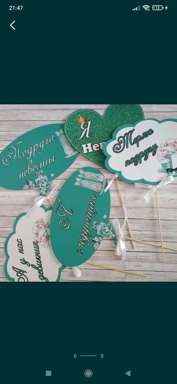 Топперы из бумаги