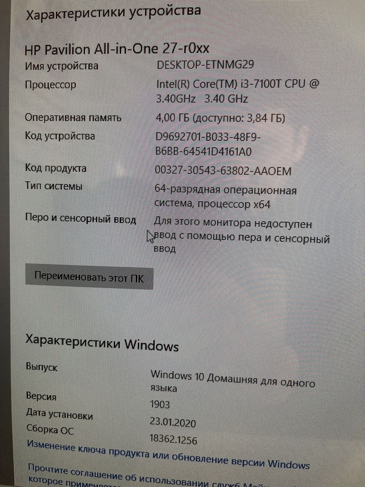 Маноблок HP