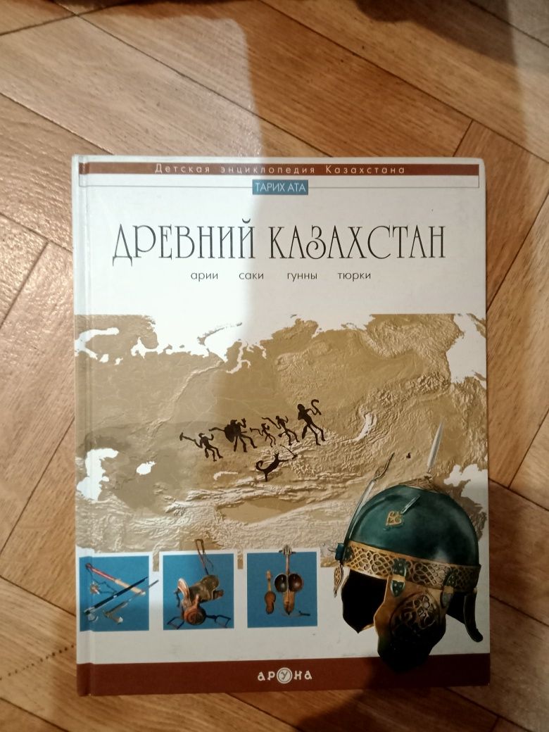 Книги исторические