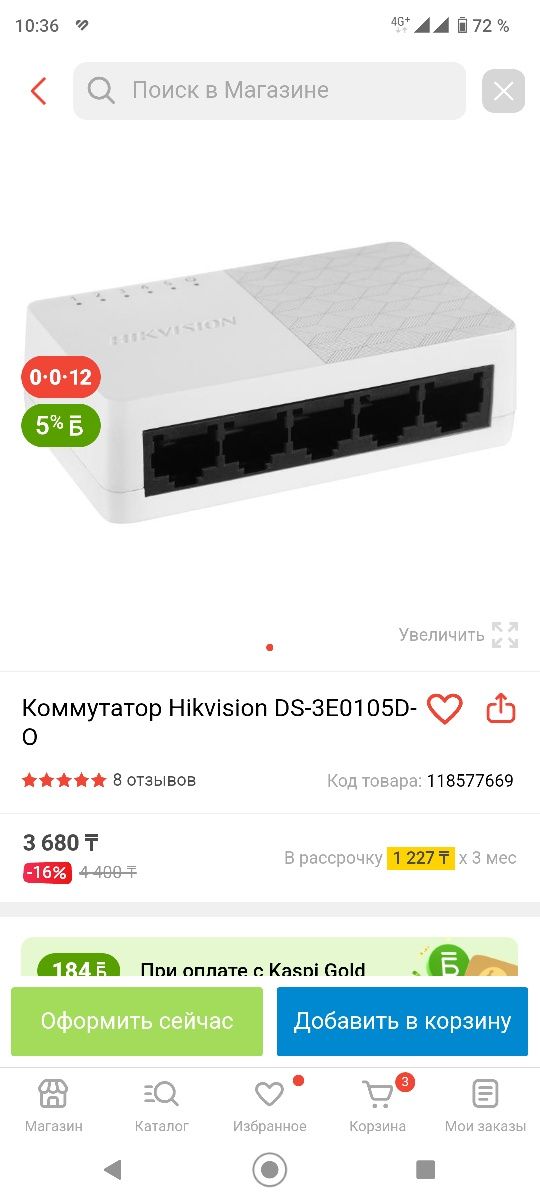 Продам маршрутизатор ,коммутатор Hikvision 5 port