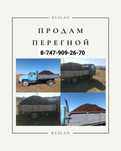 Продам Перегной!