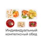 горячие комплексные обеды от 1600