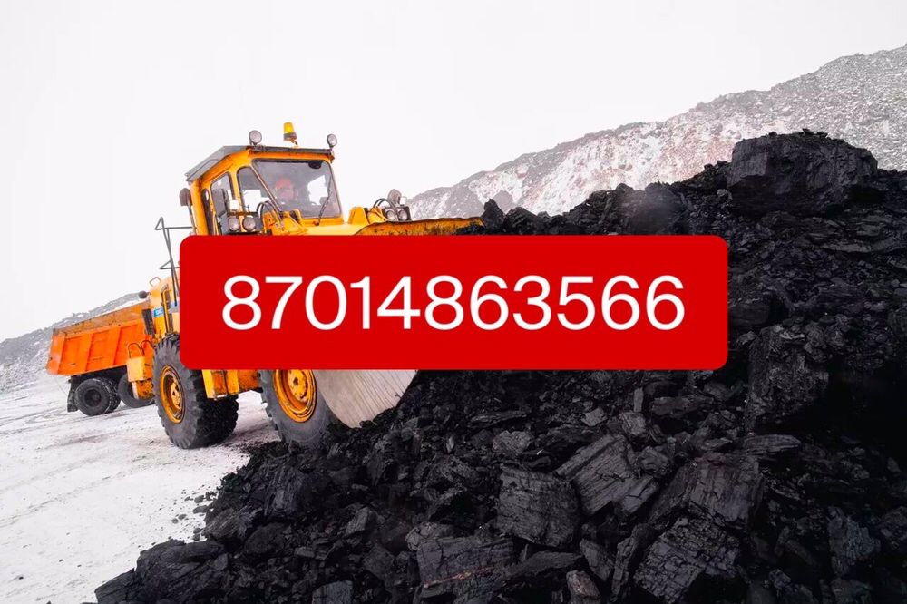 УГОЛЬ!!! Доставка! Качество 100%