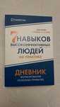 Книга-дневник для заполнения