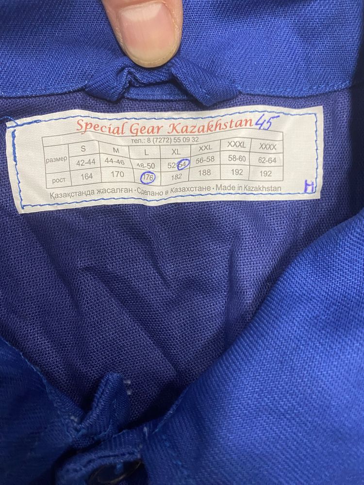 Продается спецодежда