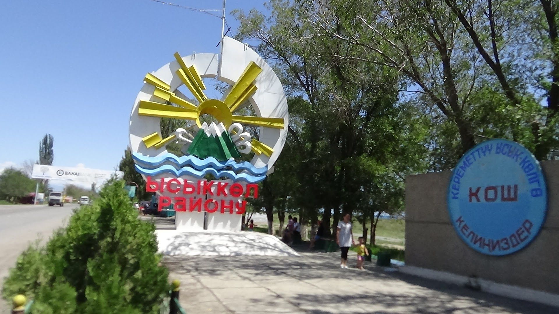 Трансфер до Кыргызстана, на Иссык-Куль, Чолпон-Ата, Бостери, Каракол