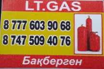 Доставка газ баллона
