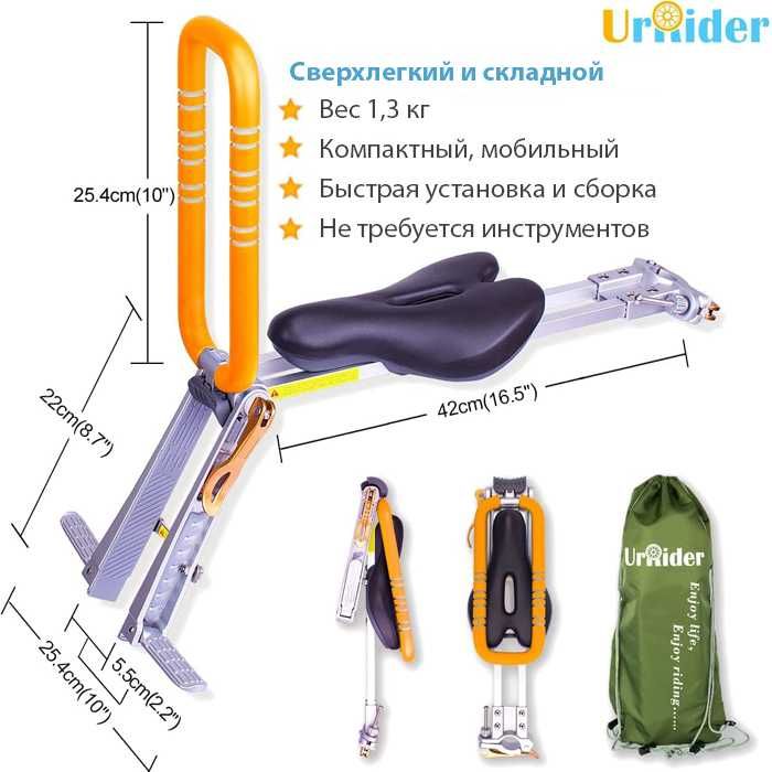 UrRider детское велосипедное сиденье/кресло,  быстросъемное + Шлем