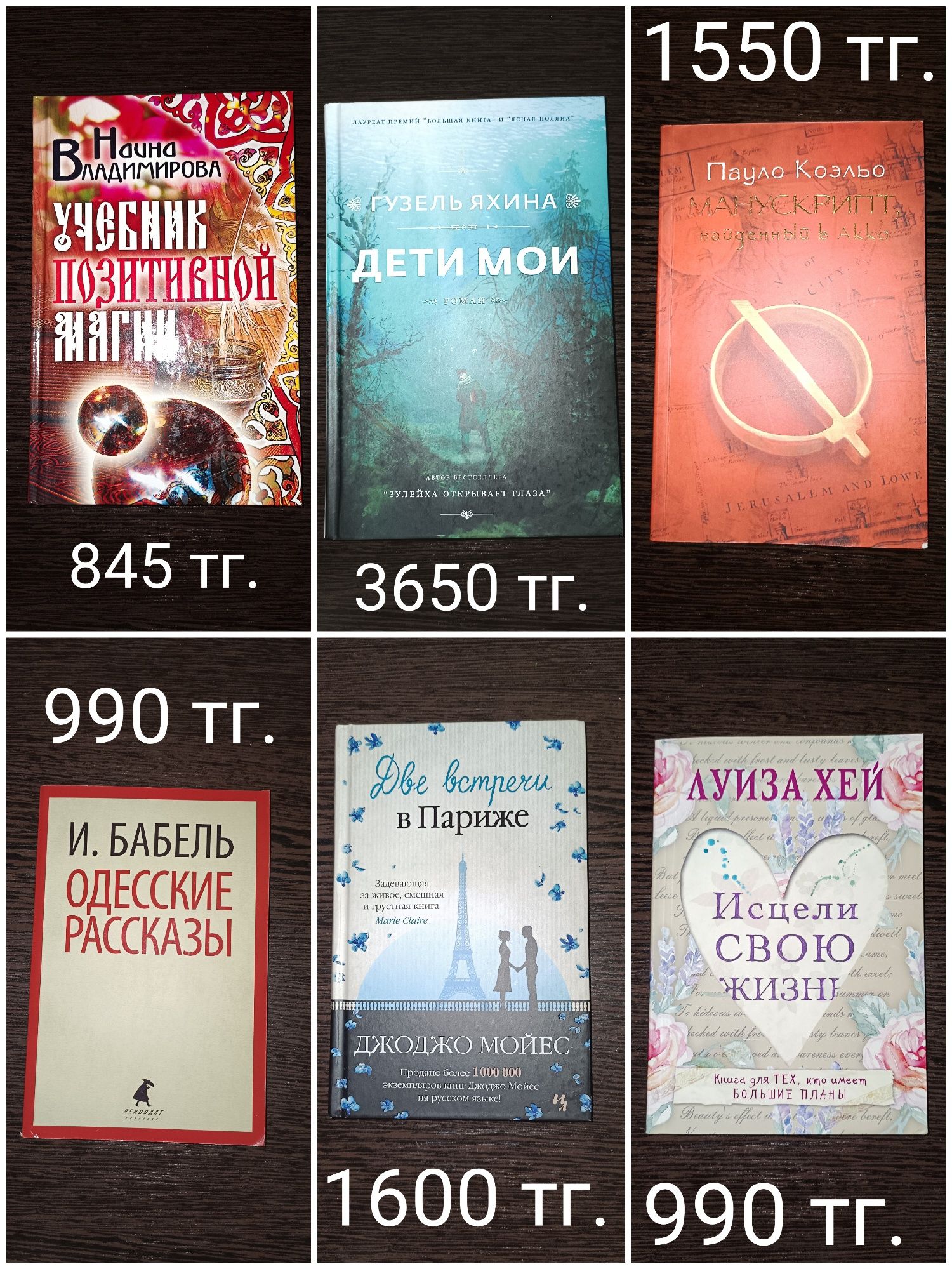 Книги разного жанра.