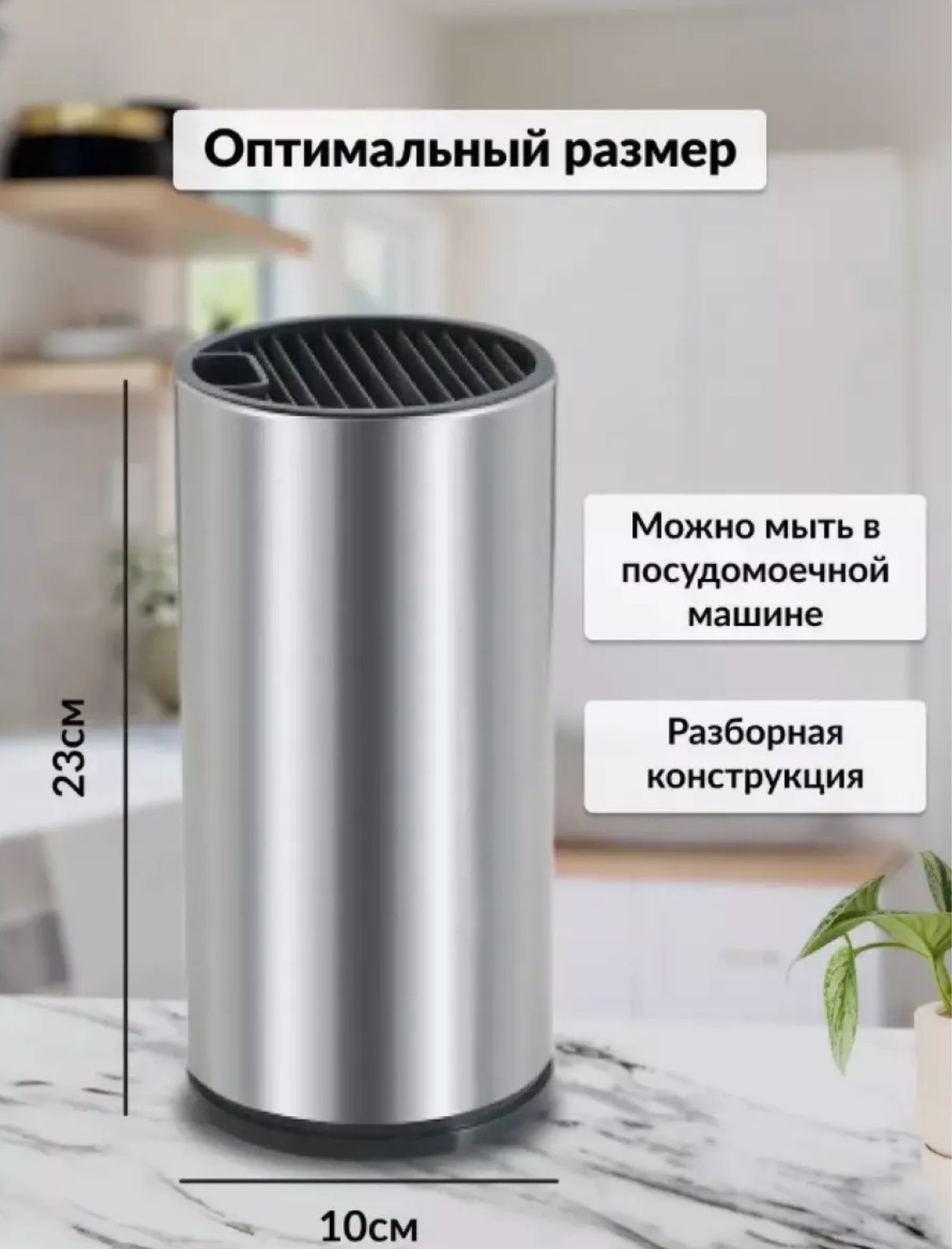 Подставка для ножей и ножниц.
