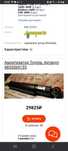 Срочно продам амортизаторы лексус тоиота .