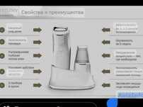Dermasonic многофункциональный
