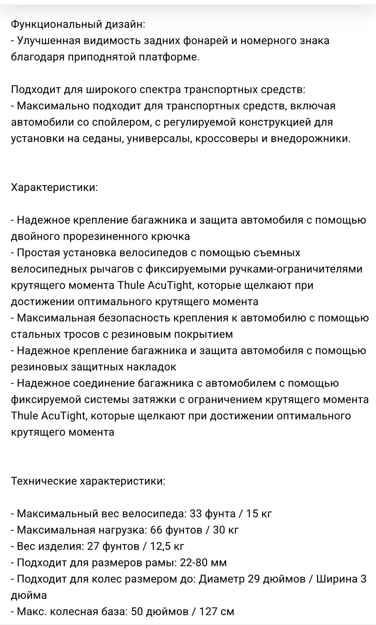 Велокрепление на заднюю дверь  Thule