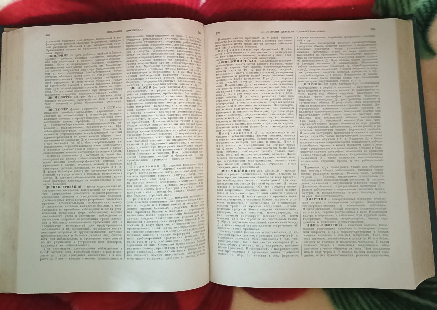 Продам книга, медицина, справочник, для дома, энциклопедия.