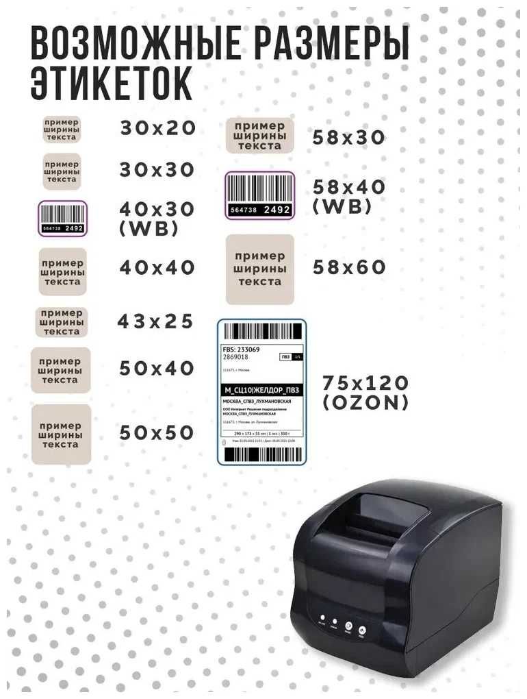 Принтер этикеток наклеек BLUETOOTH термопринтер 80mm XPrinter KASPI