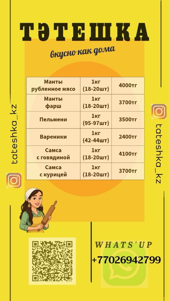 Домашние пельмени, манты, самса, вареники